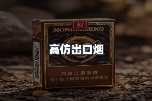 越南香烟系列